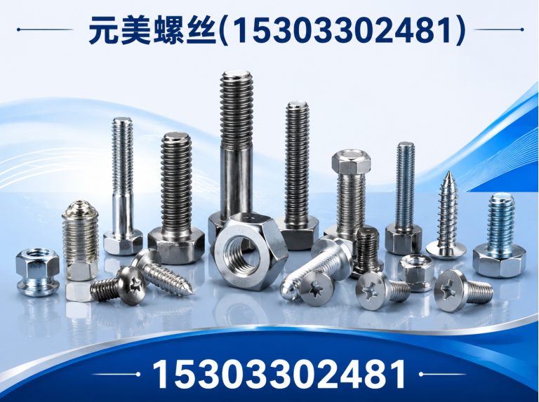 永年区双头螺栓展示图