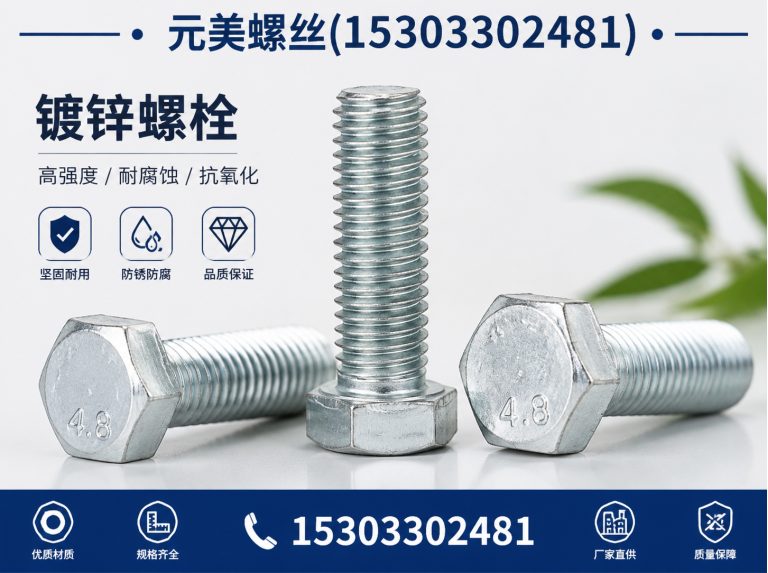 永年区镀锌螺栓展示图