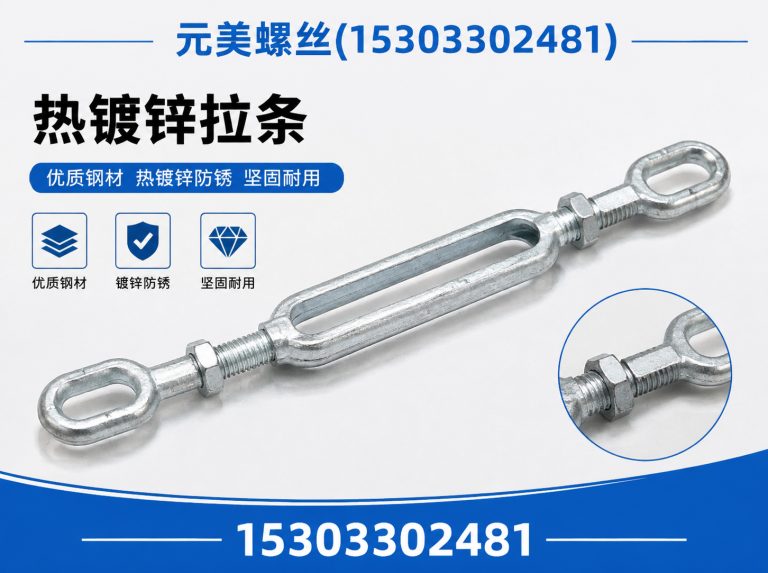 永年区全螺纹螺柱展示图